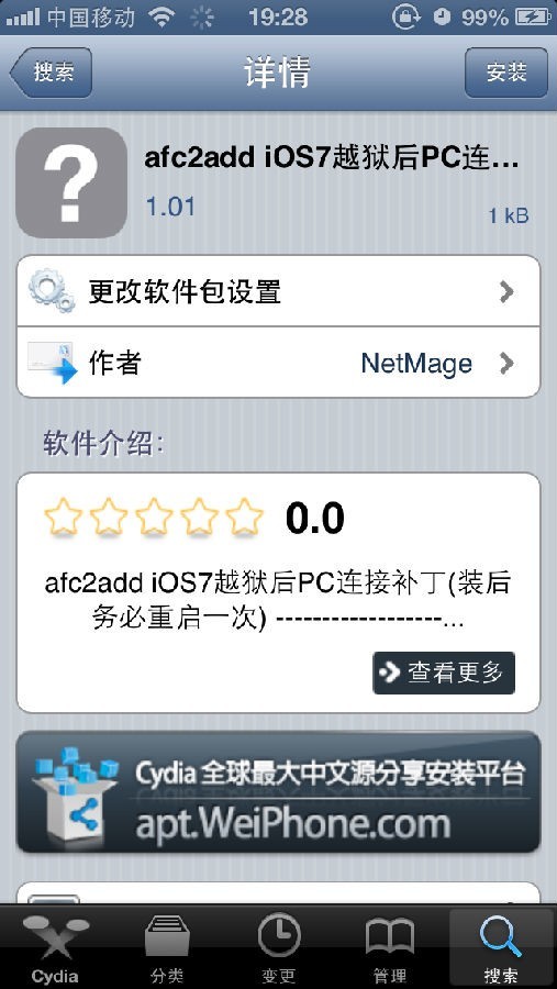 afc2add补丁怎么安装 afc2add服务补丁安装详细图文教程