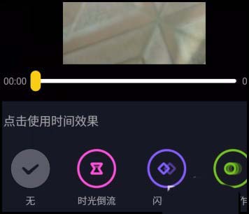 抖音时光倒流怎么玩? 抖音视频倒播技巧