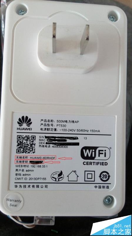 华为pt530路由器怎么设置连接?