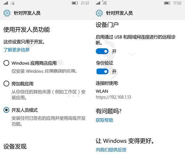 Win10 Mobile借助Edge浏览器查看任务管理器的教程