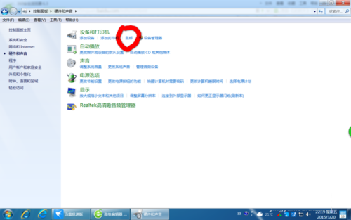 Win7系统设置鼠标指针移动、双击速度图文教程