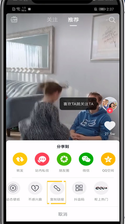 剪映如何去掉抖音号?剪映去除抖音id方法
