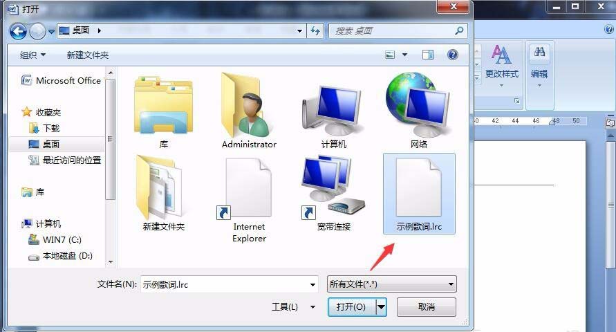 LRC歌词文件怎么使用word打开?