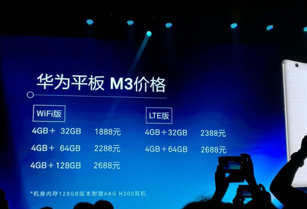 华为平板M3值得买吗 华为平板M3全面评测图解