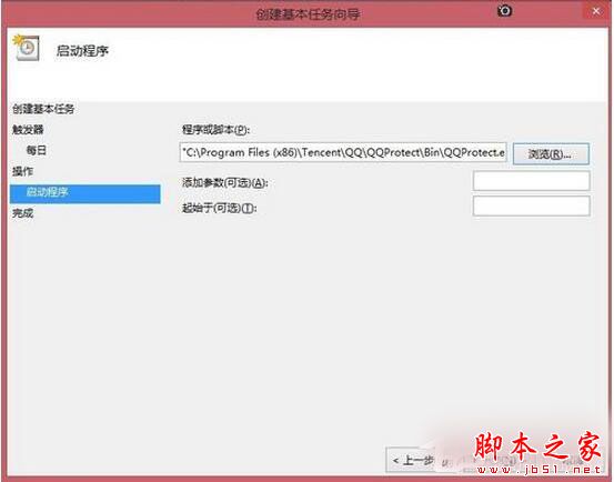 Win8系统如何定时运行程序？Win8系统定时运行程序的方法