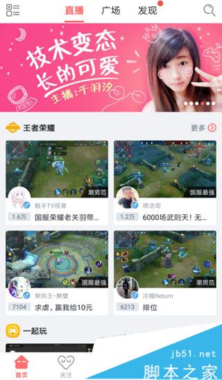 触手tv怎么实名认证 触手TV实名认证方法