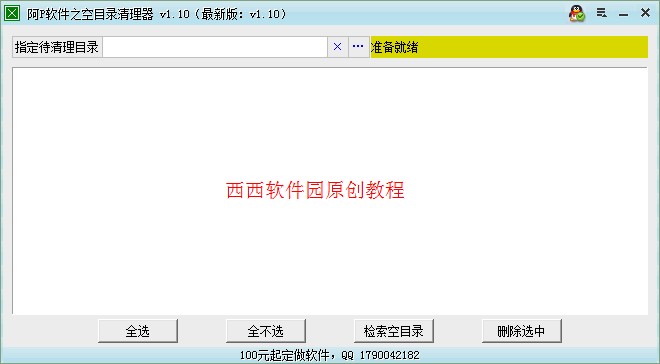 空文件夹怎么清理 如何批量清除空目录