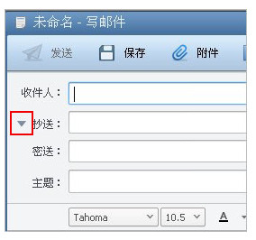 foxmail怎么暗送 Foxmail密送功能使用教程