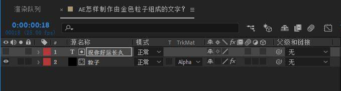 AE怎么做金粉字体? ae做金色字体效果的技巧