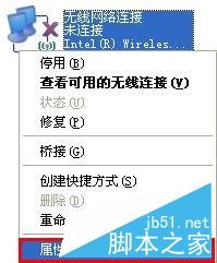 删除无线网络连接信号（wifi）(图文教程)