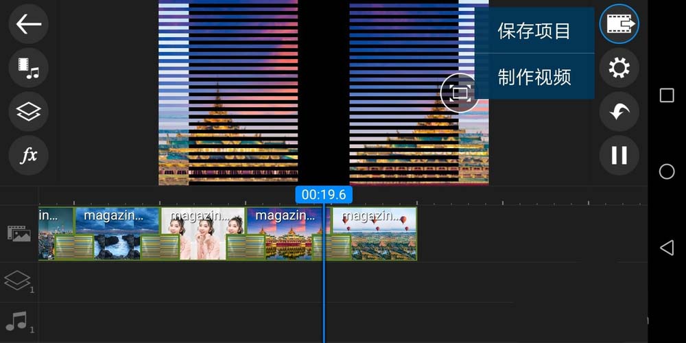 威力导演怎么给素材添加条纹推入效果?