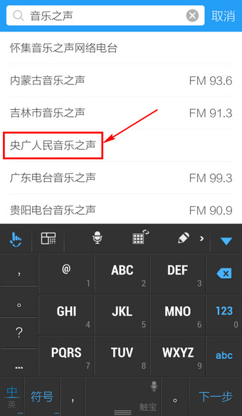 手机版酷狗音乐怎么搜索电台?酷狗音乐手机版搜索附近电台教程