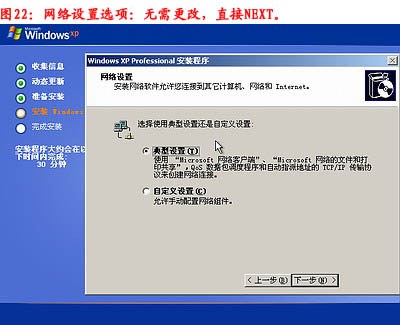 图解步步教新手如何重装系统(winxp系统安装图解教程)