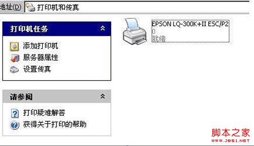 图解系统如何设置默认打印机方便对文件进行打印