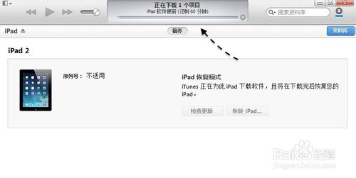 iPad忘记访问限制密码的解决办法