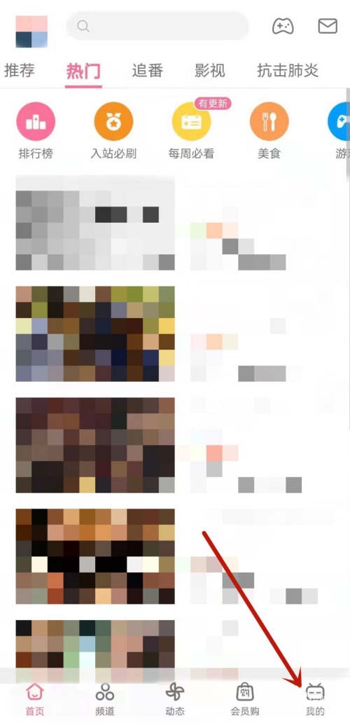 哔哩哔哩怎么开启记忆弹幕开关状态?