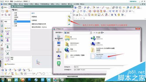 UG10.0怎么设置快捷键并创建角色以后调用?