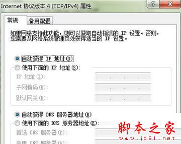 win7系统网络邻居显示不全只能看到2台计算机的解决方法图文教程