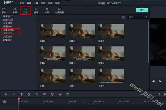 喵影工厂如何添加字幕?喵影工厂为视频添加字幕的方法