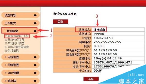 聚网捷(AFOUNDRY)EW750路由器怎么设置？附详细图文设置步骤