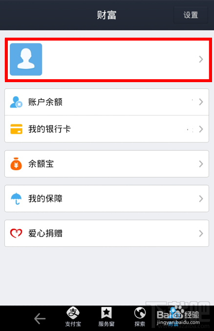 支付宝钱包怎么查询登录记录以了解在哪使用过
