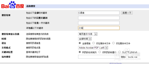 如何高效搜索？百度高级搜索的使用技巧