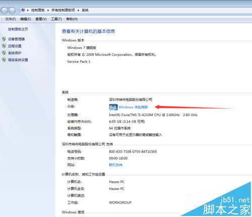 winsat.exe怎么关闭? winsat.exe进程的关闭教程