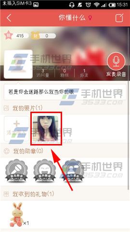 乐侃怎么换头像？乐侃更换头像的方法