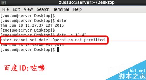 LINUX系统时间怎么设置同步脚本或命令？