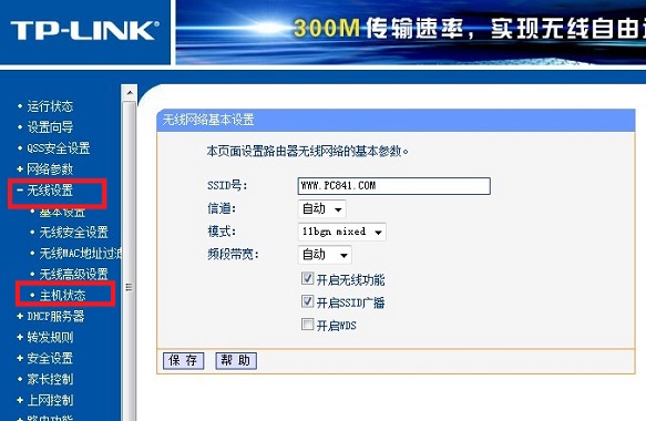 怎么看路由器有几个人在用判断路由器是否被蹭网等情况