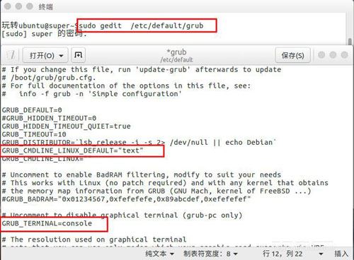 ubuntu16.04开机启动字符界面的方法