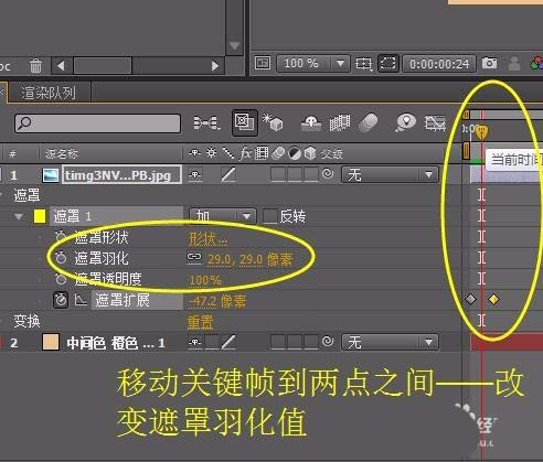 ae怎么制作照片晕开的效果? ae遮罩效果的使用方法