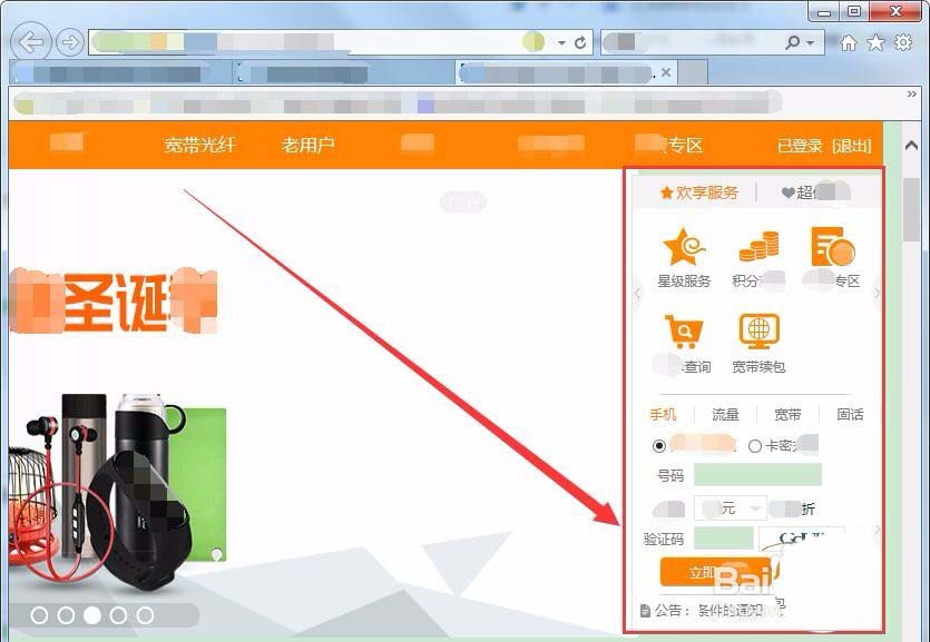 电信网络管家怎么管理网络?