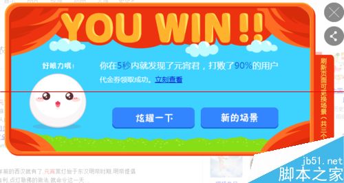 2015年元宵节怎么抢百度文库5元礼券？