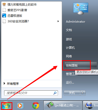 支付宝控件怎么卸载？支付宝安全控件删除方法图解