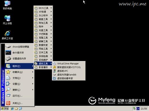 win7下安装ghost XP双系统即同时安装xp和win7