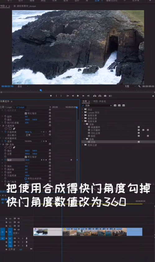 premiere怎么制作连续缩放转场效果?