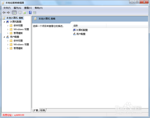 win7桌面背景不能设置怎么办通过组策略来解决这个问题