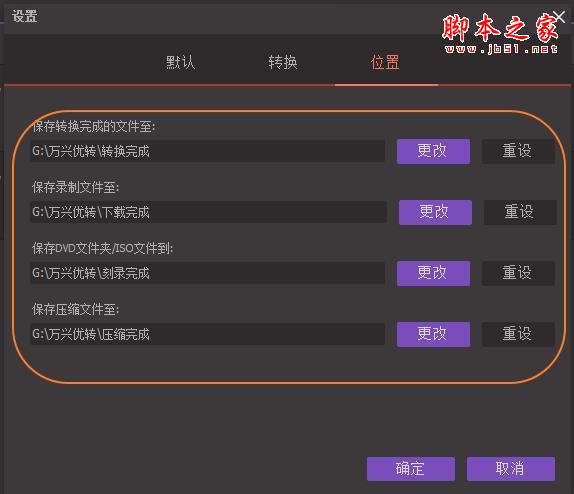 万兴优转支持DVD格式转换吗?DVD格式转换教程