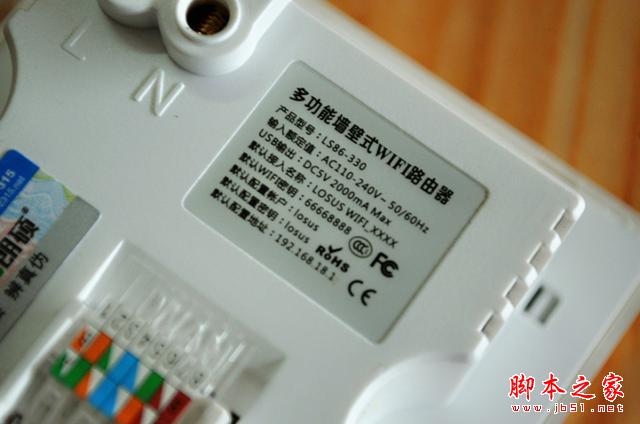 装上墙壁的无线路由 墙壁式无线路由 LS86-330 体验