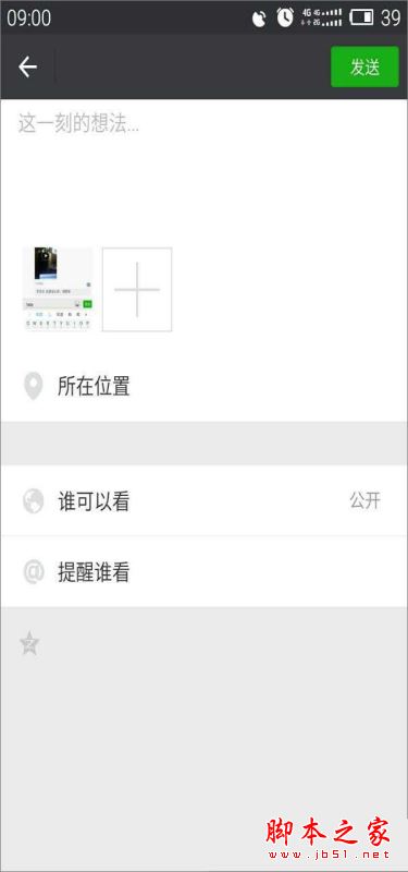 微信朋友圈怎么显示iPhoneX标识？微信朋友圈显示来自iPhoneX手机型号图文教程