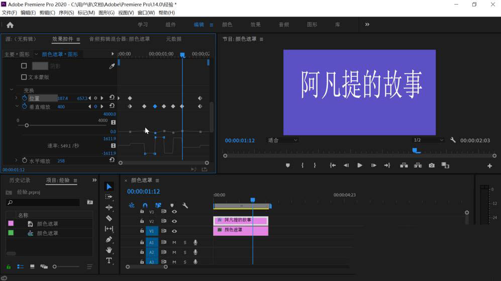 premiere怎么制作掉落并弹跳字幕动画?