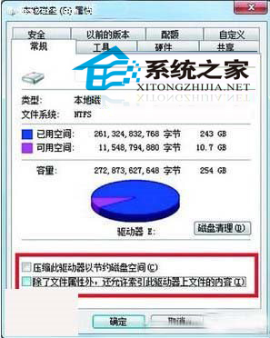 Windows7使用硬盘时发现硬盘狂闪问题的解决方法