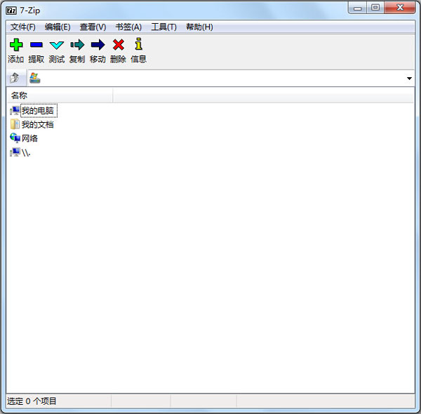 常用的压缩软件有哪些 五种常用压缩软件介绍