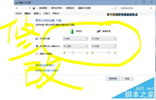 如何让win10永不黑屏?win10不黑屏的操作步骤
