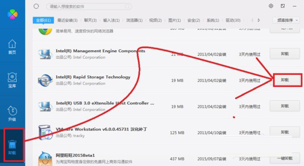 如何把ansys15.0完全卸载干净?ansys15卸载方法介绍