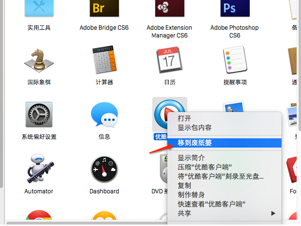Mac如何卸载软件？ Mac卸载软件图文步骤