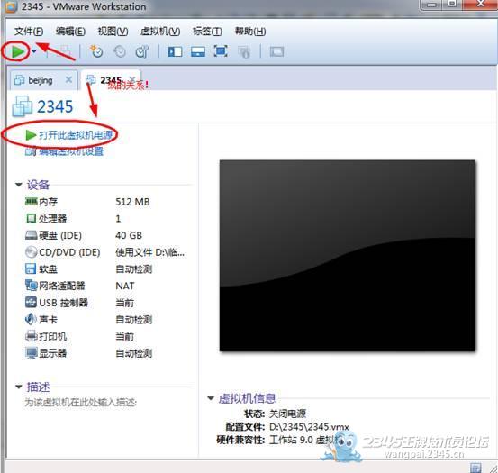 虚拟机全知道_12个使用技巧(吐血整理)