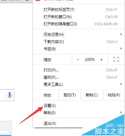 谷歌chrome浏览器怎么手动更换显示语言?