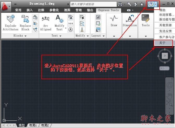 Autocad2011(cad2011)简体中文破解版安装图文教程